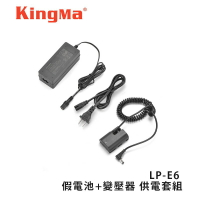 【EC數位】Kingma DR-E6 + Adapter Kit 假電池+變壓器 LPE6 供電套組 LP-E6