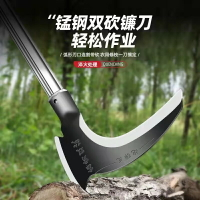 鐮刀農用割草砍樹割玉米砍柴錳鋼大鐮刀戶外釣魚水草雙砍長柄大號