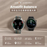 2024新品【Amazfit 華米】Balance全方位健康管理智慧手錶