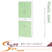 《風格居家Style》(塑鋼材質)2.1×高6尺四門中抽鞋櫃-綠/白色 128-05-LX