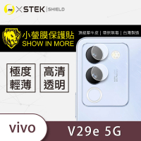 【o-one台灣製-小螢膜】vivo V29e 5G 鏡頭保護貼2入