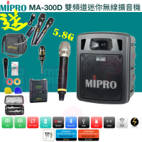 【MIPRO】MA-300D代替MA-303DB(最新三代5.8G藍芽/USB鋰電池 雙頻道迷你無線擴音機+1手握+1領夾式麥克風)