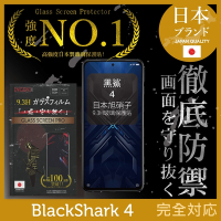 【INGENI徹底防禦】BlackShark 黑鯊 4 全膠滿版 黑邊 保護貼 日規旭硝子玻璃保護貼