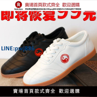 【高品質 超低價】太極鞋女真皮牛筋底軟太極拳練功鞋男武術訓練功夫運動鞋春夏新款