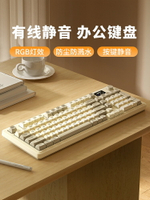 狼途L98有線RGB靜音鍵盤女生辦公電腦筆記本機械手感鼠標鍵鼠套裝-時尚精品