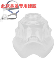 瑞思邁夢幻鼻罩mirage fx家用呼吸機專用面罩配件一個裝硅膠墊