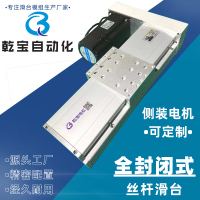 直線滑臺點焊激光焊接自動化專用鋁型材工作臺電機側裝式絲桿模組
