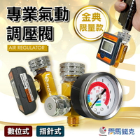 LEMATEC噴槍/噴漆槍專業調壓閥 1/4" 2分 流量調節器 附壓力表 刻度式玻璃鏡面壓力錶 含防誤觸鎖 台灣製造