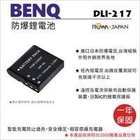 攝彩@樂華 BENQ DLI-217 副廠電池 DLI217 (CNP40) 外銷日本 原廠充電器可用 保固一年 全新【全壘打★APP下單 跨店最高20%點數回饋!!】