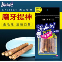 【木天蓼棒】純天然 貓神木 貓草 貓咪磨牙 貓咪百憂解 去毛球 貓咪零食 潔牙棒 木天蓼