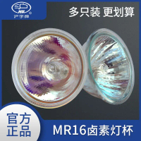 ถ้วยหลอดไฟ MR16, เซี่ยงไฮ้, 12V, 20W, 35W, 50W, GU5.3, ประหยัดพลังงานในครัวเรือน, หลอดฮาโลเจน, เหมาะ