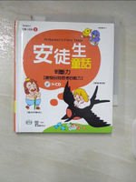 【書寶二手書T3／兒童文學_BDV】安徒生童話(故事小百科)_陳俐妤