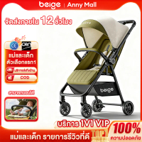 Beige Baby Stroller, Front and Back Push, Wheels Have Brakes, Lightweight 4.9kg, Suitable for Childr