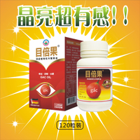 ★家樂「目倍果」頂級木鱉果油膠囊 (120粒裝)