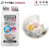 asdfkitty*日本製 SANADA洗碗機專用 小物籃 小洗碗籃 小物清洗籃-2入-洗便當菜隔盒.蔬菜模型.杯蓋.水