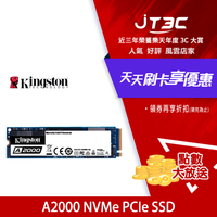 金士頓 Kingston A2000 1TB NVMe PCIe SSD 固態硬碟