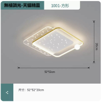 吸頂燈(1001白金_方形52CM遙控【無極+支持天貓精靈】) 