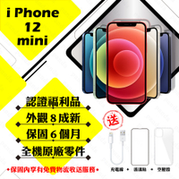 【Apple 蘋果】A級福利品 iPhone 12 MINI 128GB 5.4吋 智慧型手機(外觀8成新+全機原廠零件)