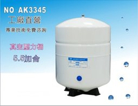 【龍門淨水】RO純水機專用5.5加侖壓力桶.淨水器.濾水器.飲水機(貨號AK3345)