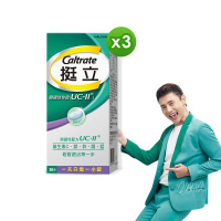 【挺立】關鍵迷你錠UCII (30錠X3盒)