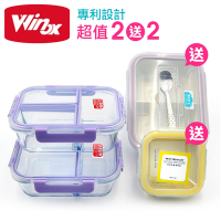 美國Winox專利全隔斷 安玻分隔玻璃保鮮盒(共4件組)