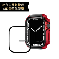 軍盾防撞 抗衝擊Apple Watch Series 8/7(41mm)鋁合金保護殼(烈焰紅)+3D抗衝擊保護貼(合購價)