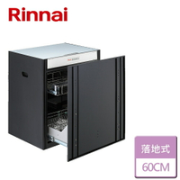 【林內 Rinnai】落地式臭氧殺菌烘碗機 60CM (RKD-6035S)-北北基含基本安裝