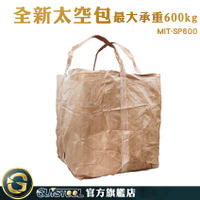 GUYSTOOL 環保袋 回收包裝 砂石袋 MIT-SP600 麻布袋 廠商 砂石土堆袋 底袋 編織袋