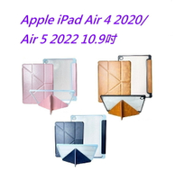 【雅典娜Y折平板皮套】 Apple iPad Air 4 2020/Air 5 2022 10.9吋 隱藏磁扣 側掀 翻頁 支架 斜立 平板殼