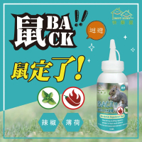 【HAPPY HOUSE】鼠BACK凝膠｜驅避｜天然｜500ml 2入
