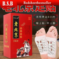 2026NewB.S.B Lao Beijing Detox Herbal Foot Patch Health Care 50 Sheets/Pack