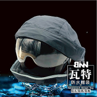 BNN斌瀛 防水安全帽袋 適用各種帽型
