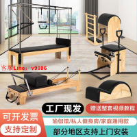 【最低價】【公司貨】【工廠直發】普拉提五件套瑜伽家用商用禪柔訓練核心床凱迪拉克床