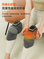膝關節理療器膝蓋熱敷儀老年人老寒腿護腿電熱保暖膝蓋按摩儀