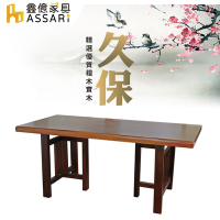 ASSARI-久保5.9尺檀木實木餐桌(寬176x深88x高76cm)
