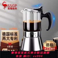 {最低價}德國SSGP摩卡壺雙閥不銹鋼家用意式煮咖啡壺手沖咖啡器具咖啡壺