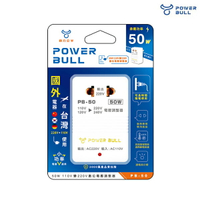 POWER BULL動力公牛 PB-50 50W 110V變220V數位電壓調整器 變壓器 升壓器 國外電器