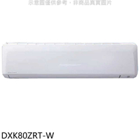 《滿萬折1000》三菱重工【DXK80ZRT-W】變頻冷暖分離式冷氣內機