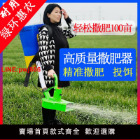 {台灣公司 可開發票}電動施肥器哨子頭施肥神器農用灑化肥播撒器撒肥機多功能噴肥料機