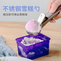 304不銹鋼可彈式雪糕冰淇淋粉挖球器商用球形中號勺子加厚西瓜匙