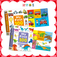 หนังสือคำศัพท์เสริมทักษะ My First 100 Vehicles
