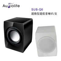 AUDIOLIFE SUB-Q6 超微型超低音喇叭/支 黑白雙色-鏡面白