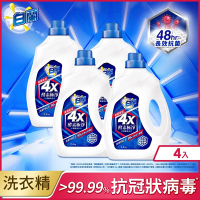 白蘭 4X酵素極淨超濃縮洗衣精除菌除螨瓶裝2.4KG_4入/箱
