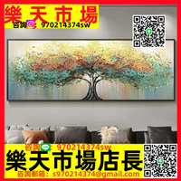 發財樹手繪油畫客廳掛畫裝飾畫大氣沙發背景墻壁畫定制新款立體