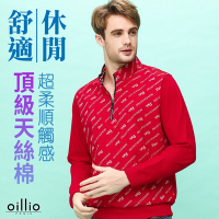 oillio歐洲貴族 男裝 長袖超柔立領T恤 防風蓄熱保暖 防皺 天絲棉 紅色 法國品牌