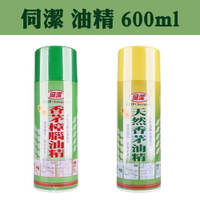 【現貨】防蟲噴霧 樟腦油 香茅油精 伺潔油精 600ml 天然香茅油 樟腦油精 防蟲精油 天然精油 柚柚的店