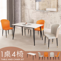 Homelike 貝曼岩板餐桌椅組(一桌四椅)-130x70x74cm 餐桌 餐椅