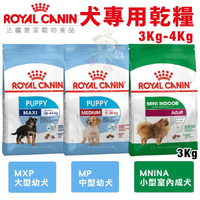 Royal Canin法國皇家 犬專用乾糧3Kg-4Kg 中大型幼犬/小型室內成犬 犬糧『寵喵樂旗艦店』
