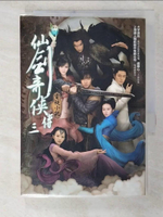 【書寶二手書T3／一般小說_B1C】仙劍奇俠傳三電視小說_大宇資訊電玩遊戲