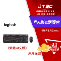 【最高9%回饋+299免運】Logitech 羅技 MK120 有線鍵盤滑鼠組 黑 繁體中文版★(7-11滿299免運)